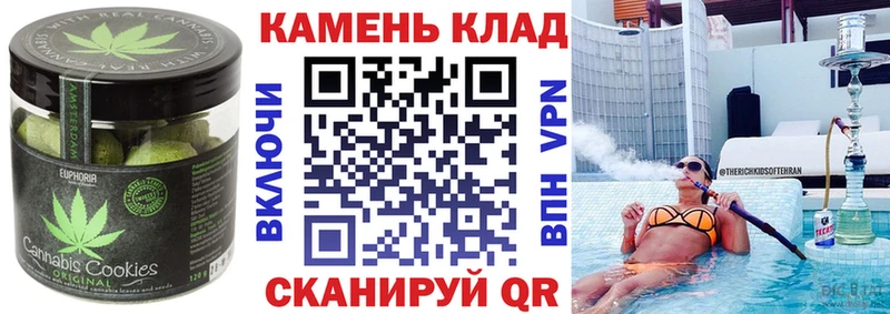 Печенье с ТГК марихуана  закладки  Ессентукская 