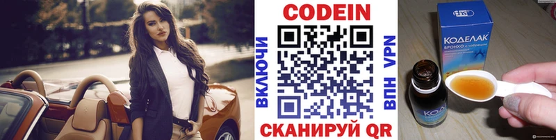 Кодеин напиток Lean (лин) kraken как зайти Ессентукская