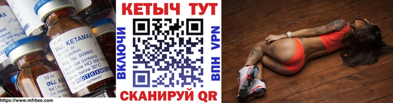КЕТАМИН VHQ  Ессентукская 