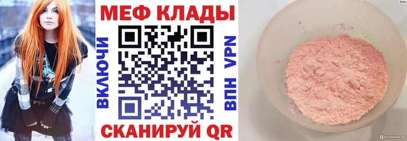 Меф mephedrone  Ессентукская 