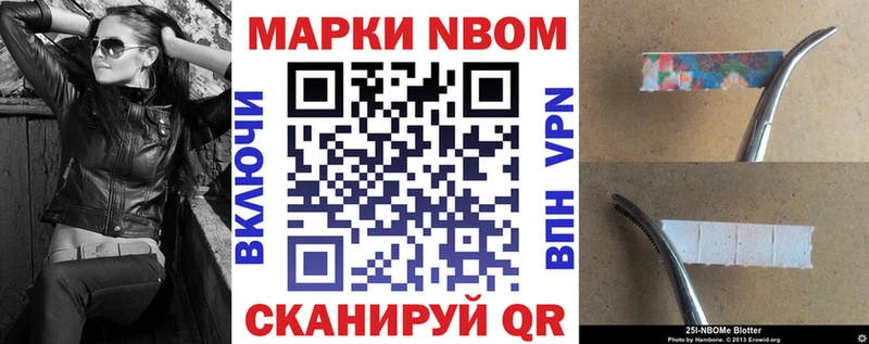 Марки N-bome 1,5мг  Ессентукская 